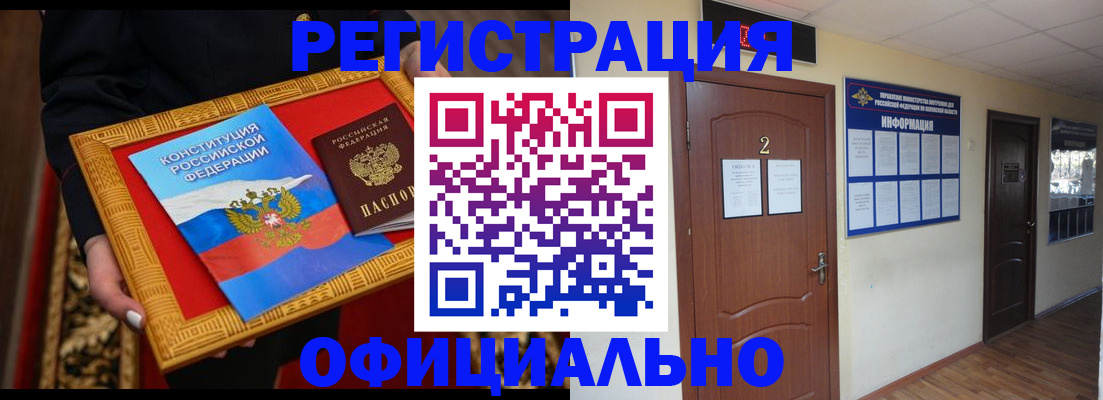 временная регистрация для школы в Лодейном Поле