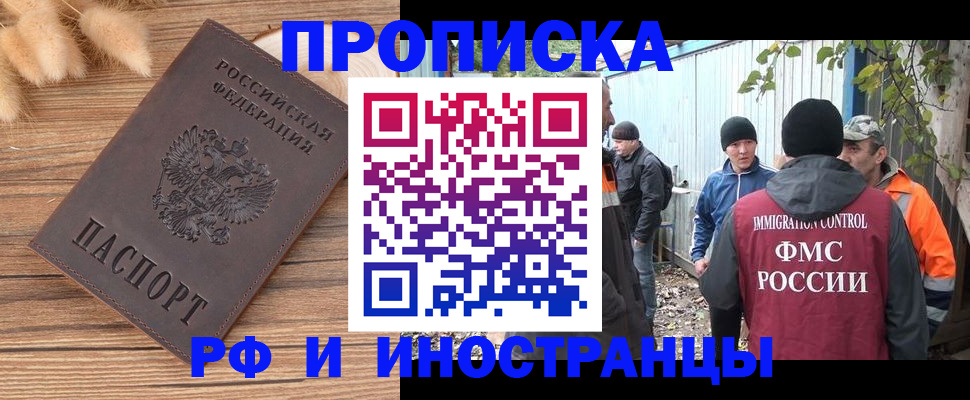 временная регистрация для школы в Лодейном Поле